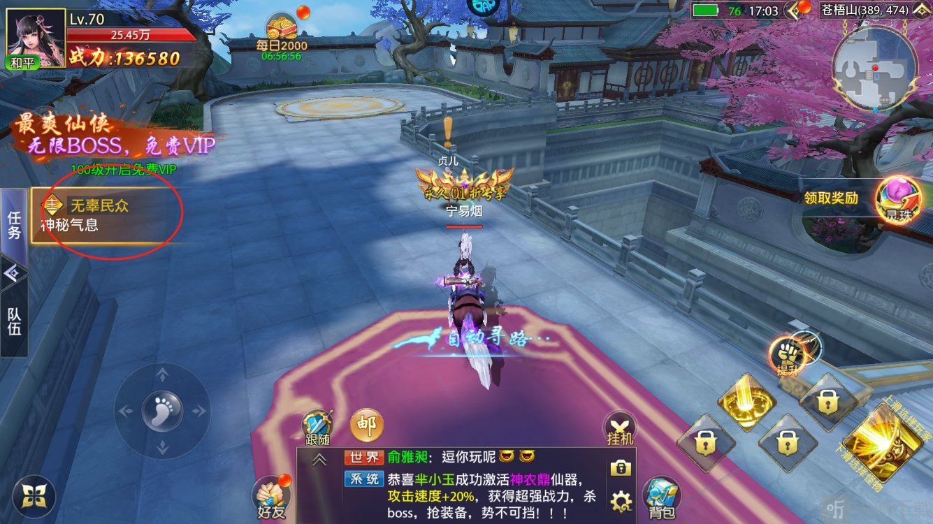 侠侣天下主线成长系统