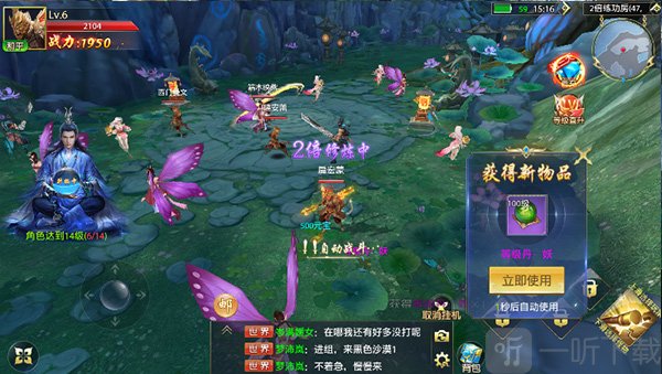 侠侣天下练功房修炼界面