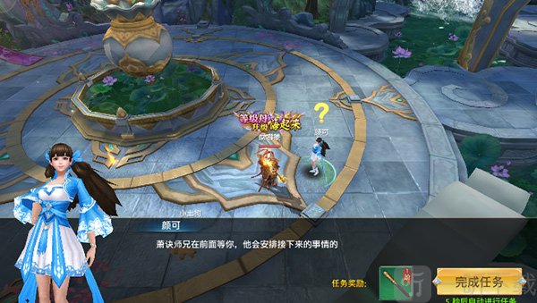侠侣天下主线任务界面