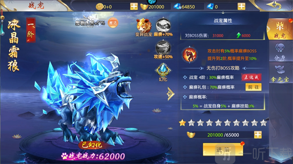侠侣天下战宠培养界面