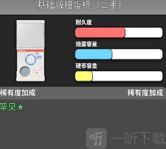 秋叶原盲盒店模拟器基础版二手扭蛋机