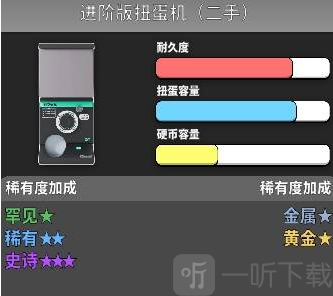 秋叶原盲盒店模拟器进阶版扭蛋机详情