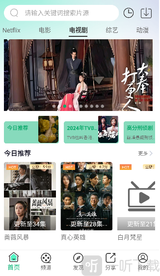 橘子影视TV版分类页面