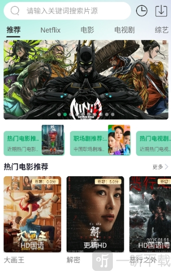 橘子影视TV版首页