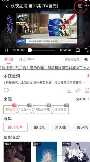 橘子影视投屏按钮