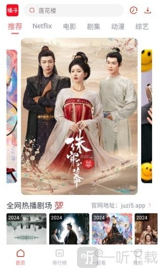 橘子影视播放页面