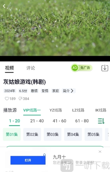 橘子影视影片分类