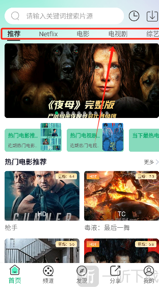 橘子影视TV版首页界面