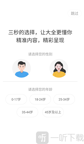橘子影视TV版信息填写页面