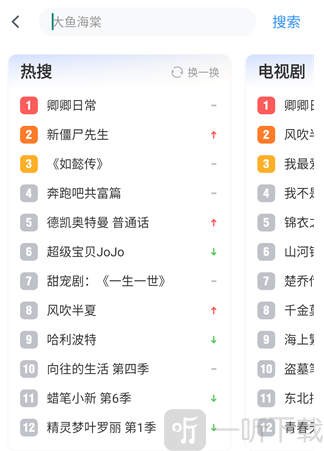 橘子影视TV版搜索功能
