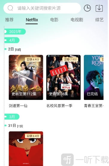 橘子影视影片播放界面