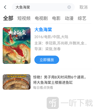 橘子影视TV版影片播放