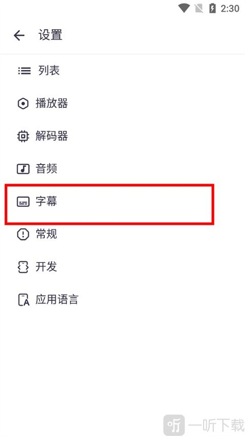 MX Player Online字幕设置