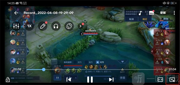 MX Player Online开启小窗播放