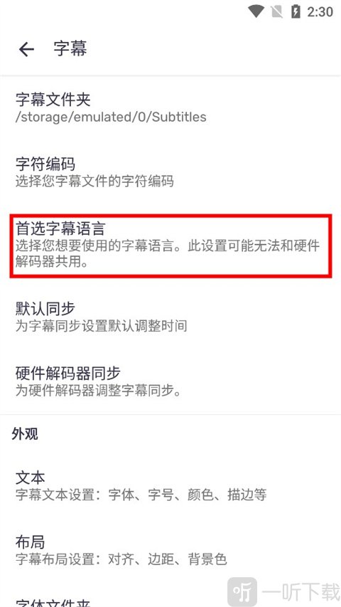 MX Player Online首选字幕语言