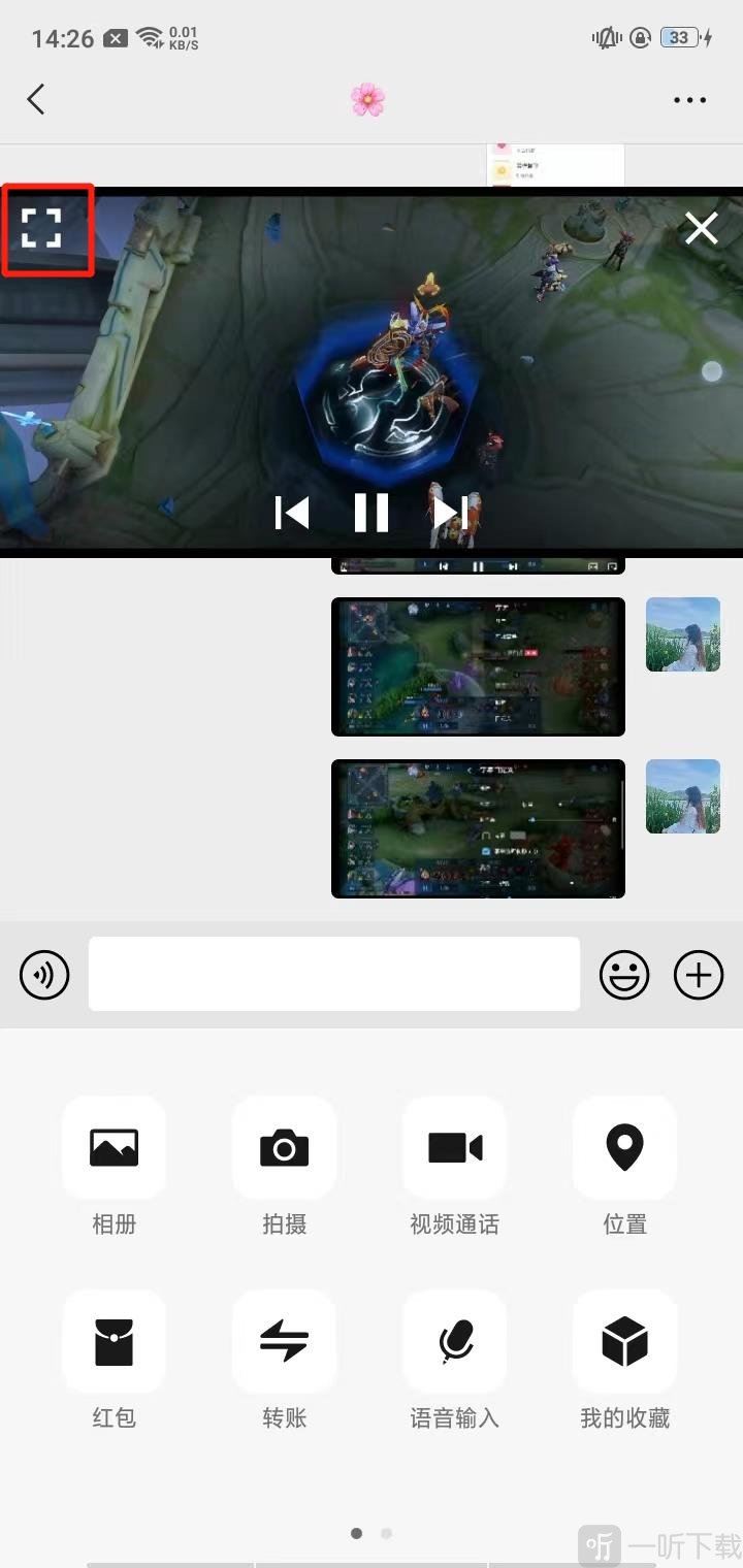 MX Player Online恢复全屏播放