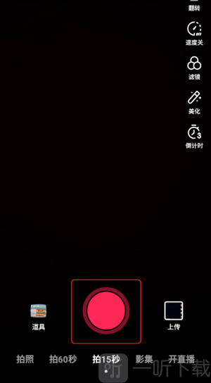 抖音发布作品教程第一步