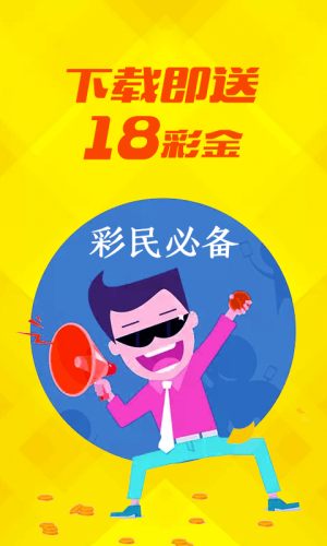 彩票118手机版