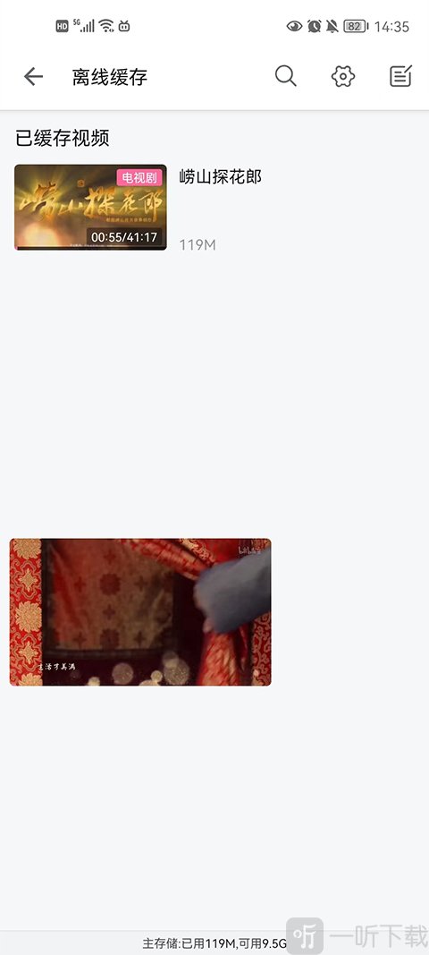 哔哩哔哩离线缓存
