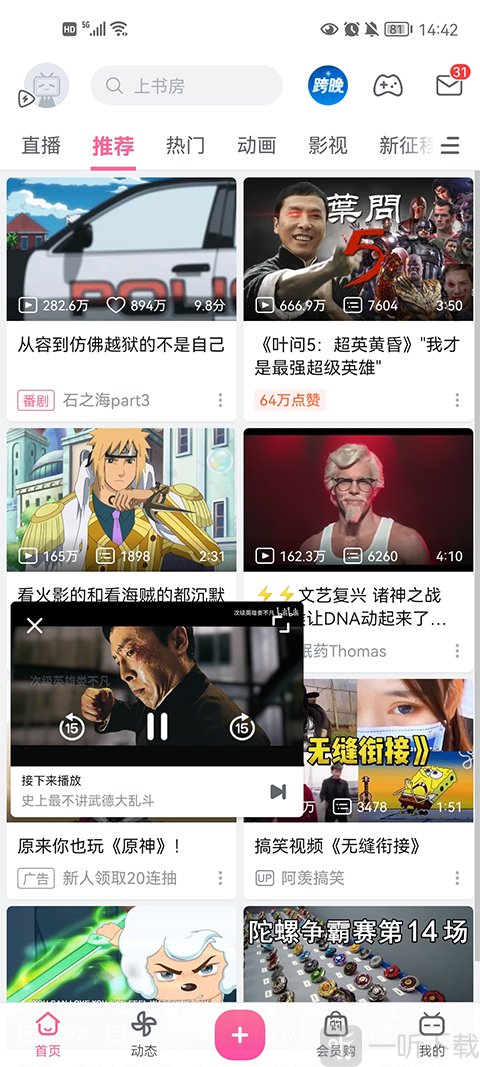 哔哩哔哩弹幕功能