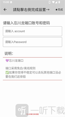 忘川龙端口账号登录