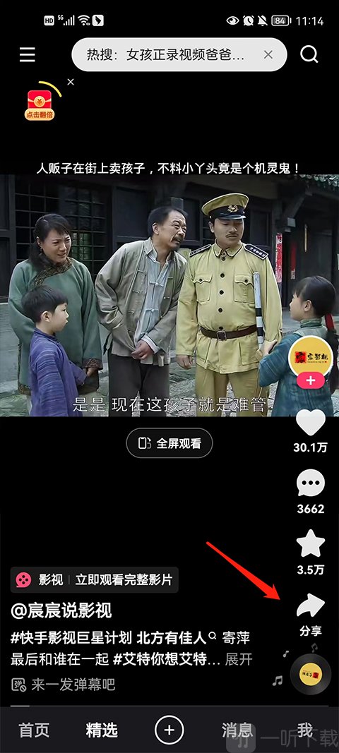 快手视频保存教程