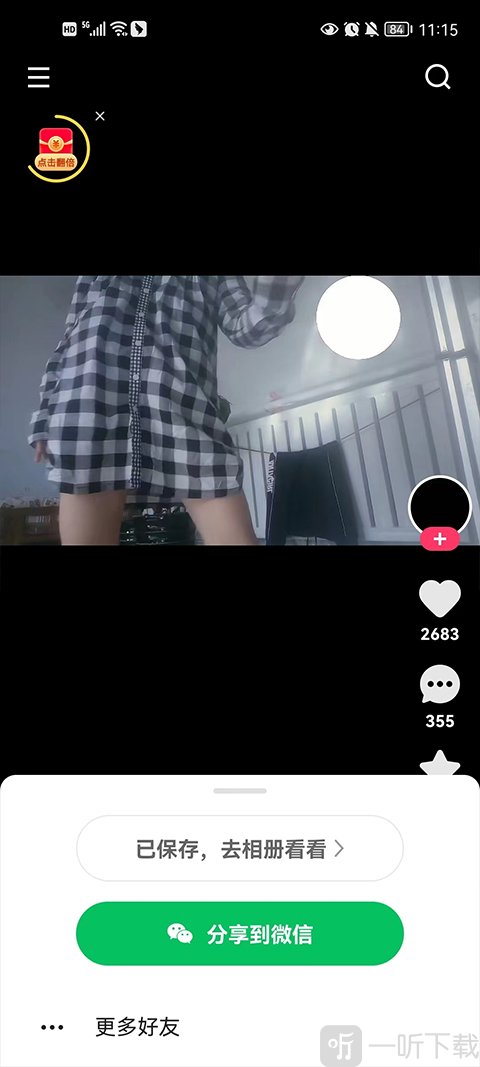 快手视频保存教程