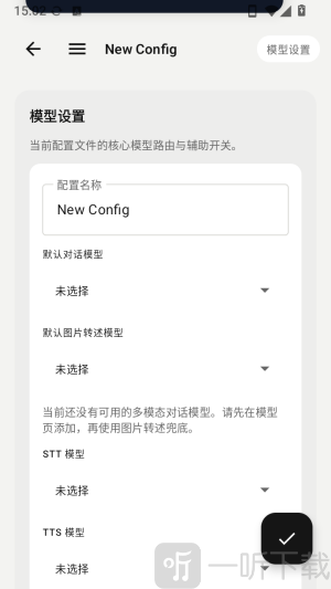 ElymBot自定义模型配置