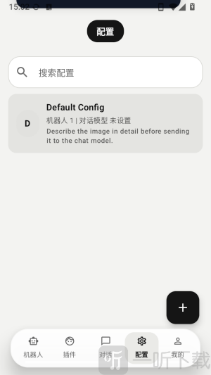 ElymBot添加模型配置