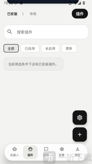 ElymBot插件管理页面