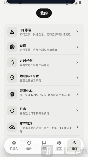 ElymBot支持模型列表
