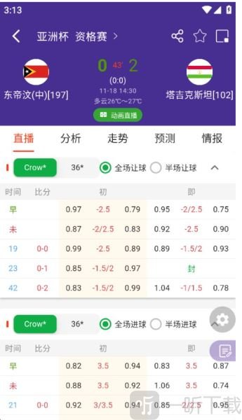 捷报比分怎么看直播