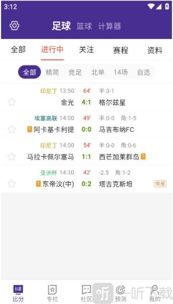 捷报比分怎么看直播