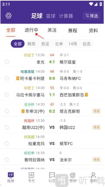 捷报比分怎么看直播