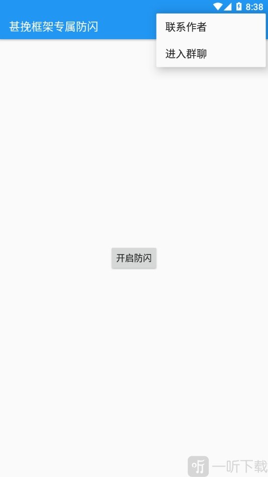 甚挽框架连接界面