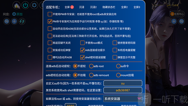 Lonely市场设置界面