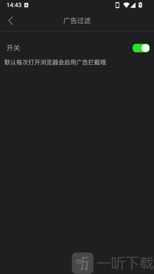 搜云浏览器开启广告拦截