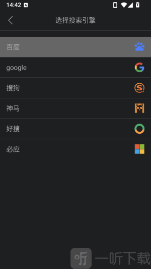 搜云浏览器搜索引擎列表