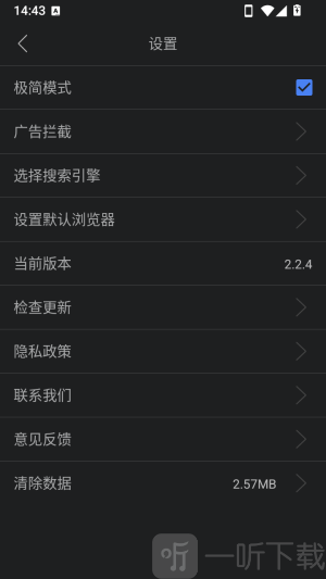 搜云浏览器广告拦截设置