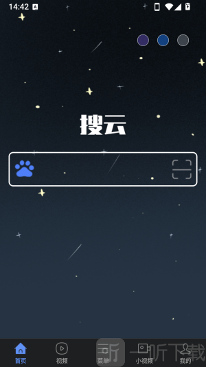 搜云浏览器底部菜单