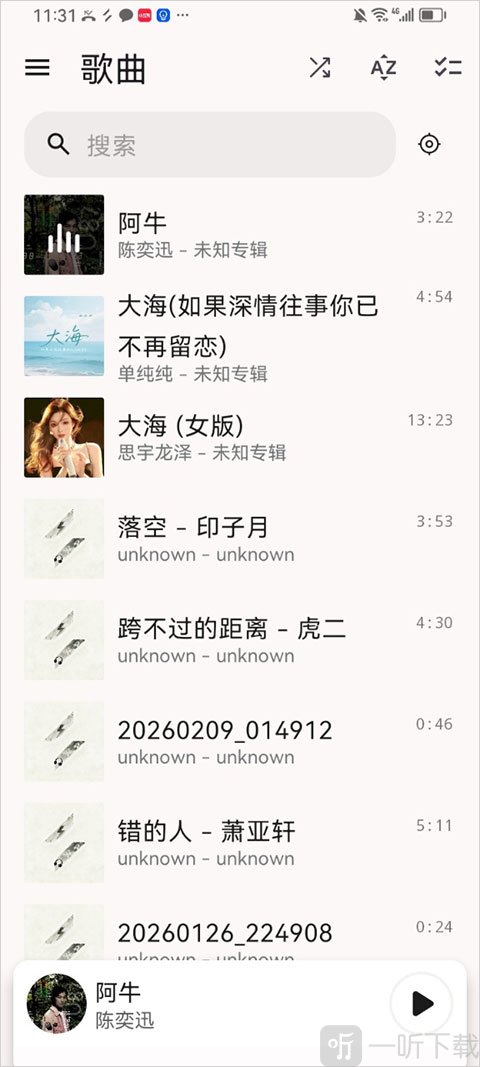 光锥音乐本地音频整理界面
