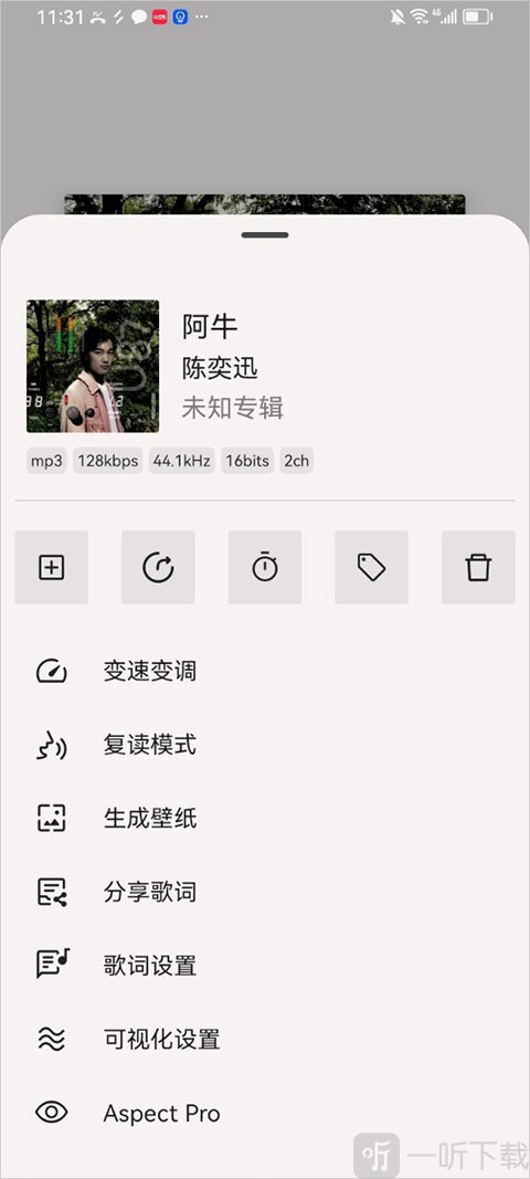 光锥音乐播放页面