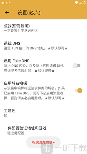 汉堡和平私端配置完成