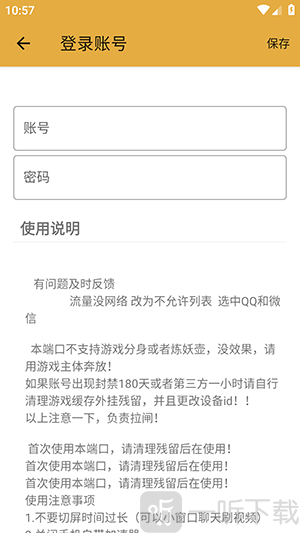 汉堡和平私端账号密码