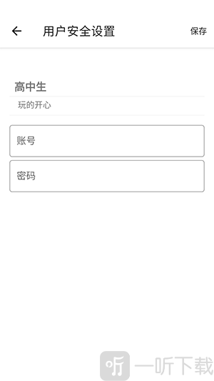 高中生公端账号密码