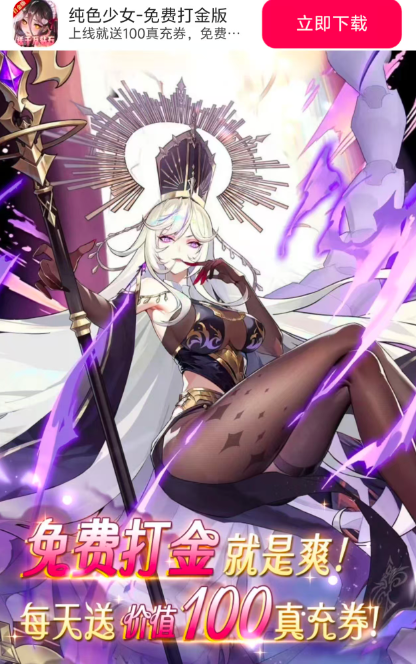 纯色少女
