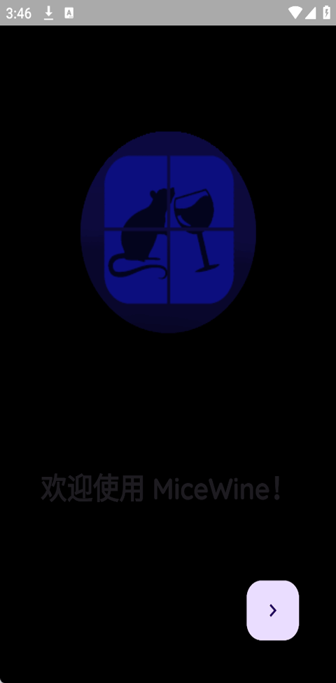 micewine整合版