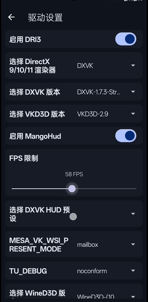 micewine整合版