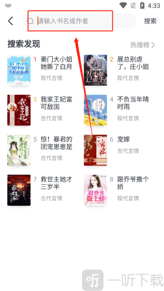 全免小说TXT搜索小说