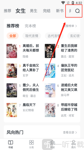 全免小说TXT搜索功能